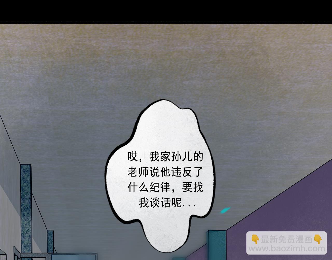 46.点不亮的灯(1/3)-第47话