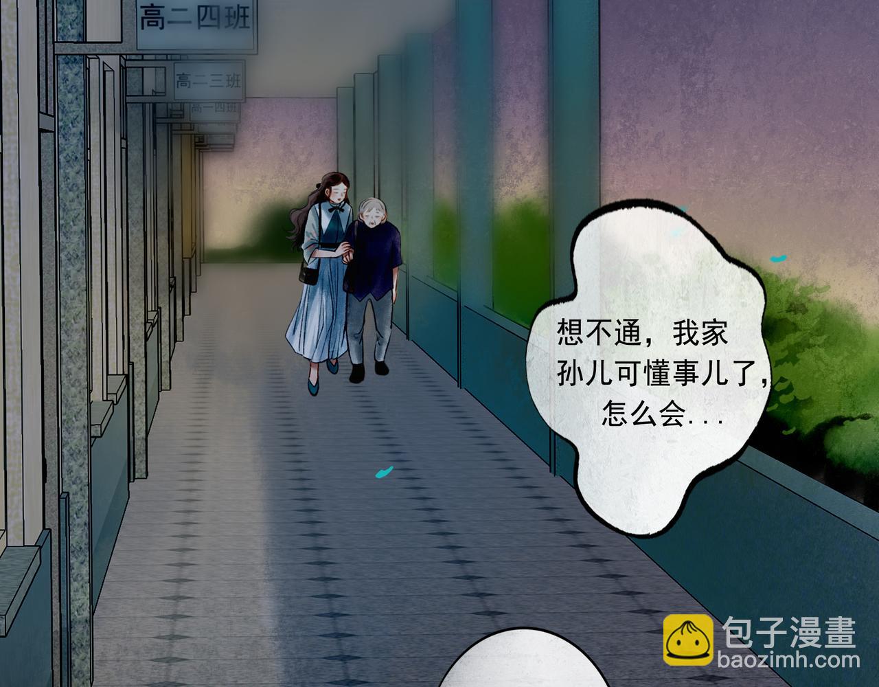 46.点不亮的灯(1/3)-第47话