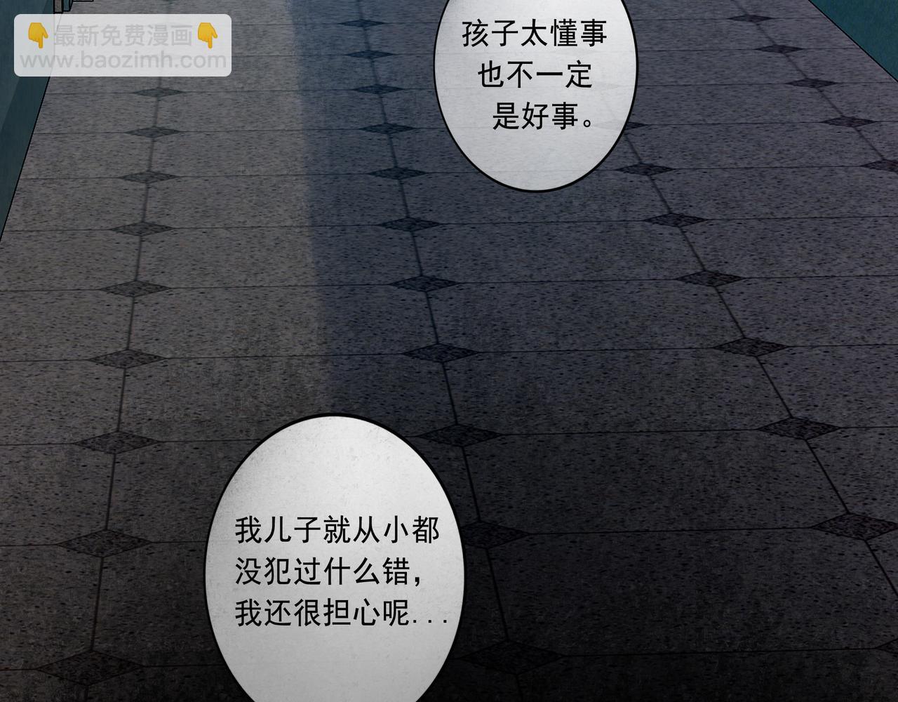 46.点不亮的灯(1/3)-第47话