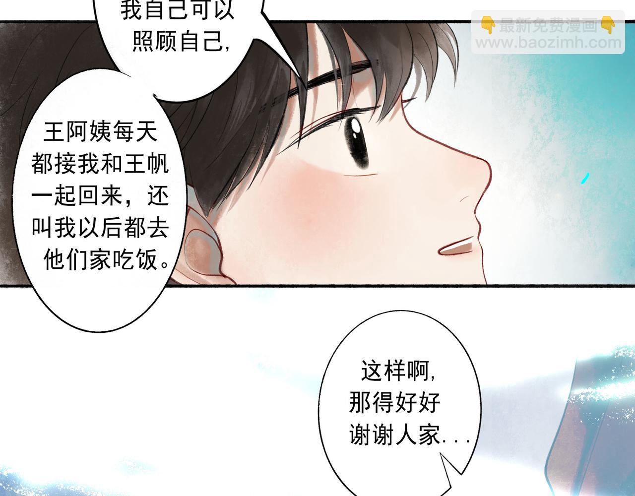 48.糖(1/4)-第49话