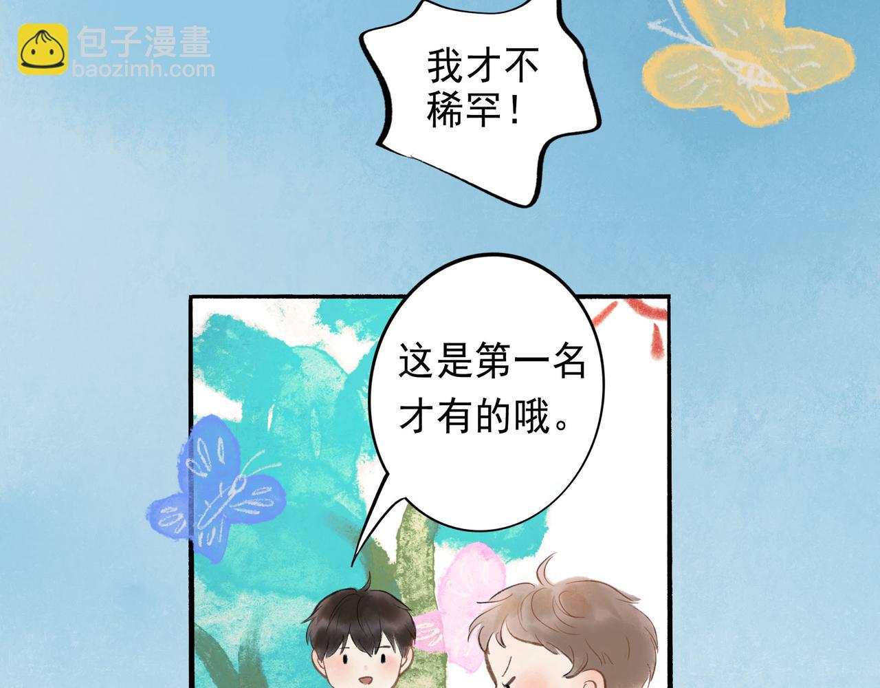 48.糖(1/4)-第49话