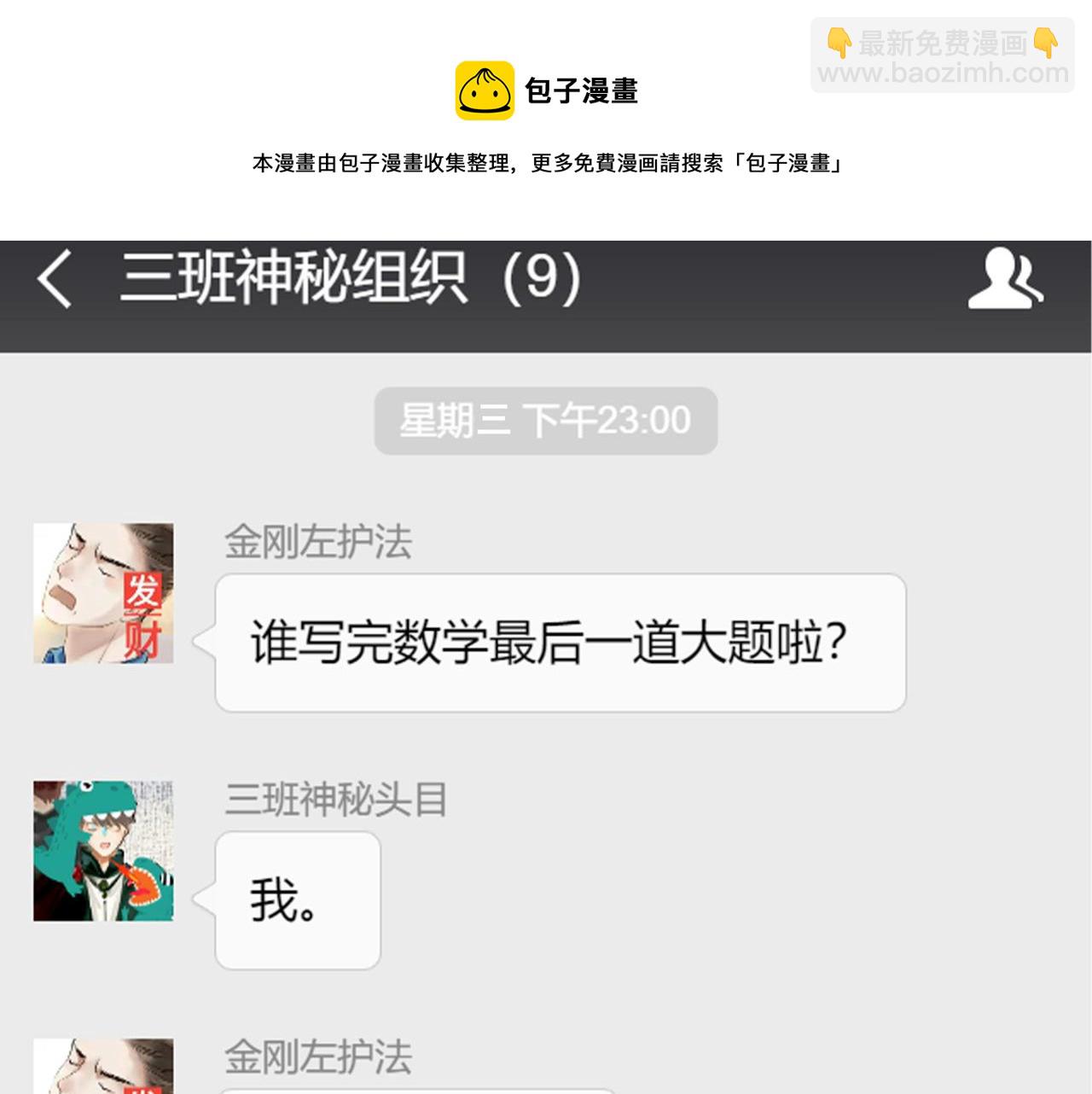 50.风筝(1/4)-第51话