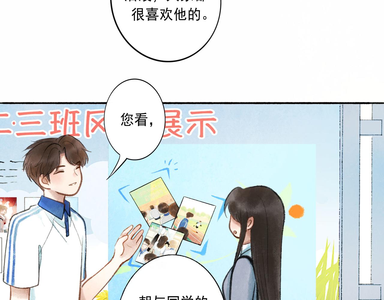 50.风筝(1/4)-第51话