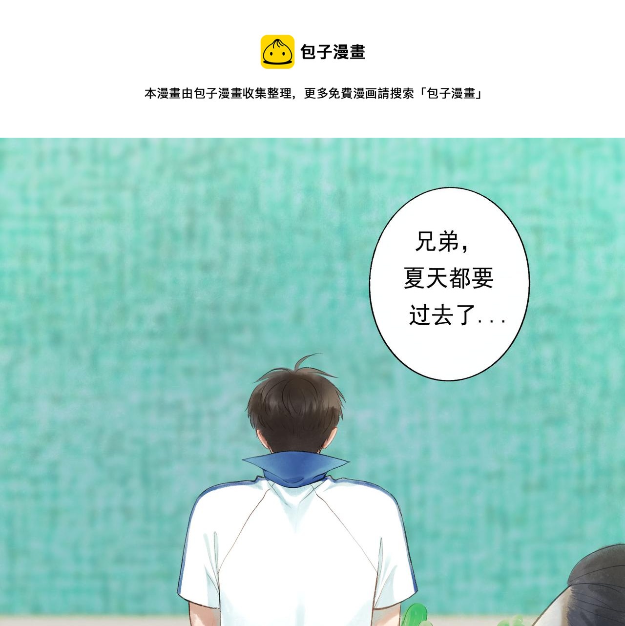 52.般配(1/3)-第53话