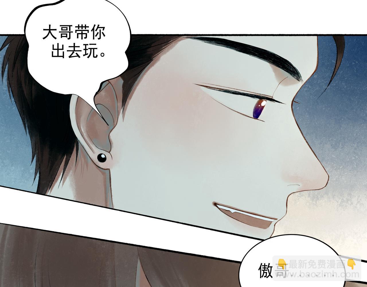 52.般配(1/3)-第53话