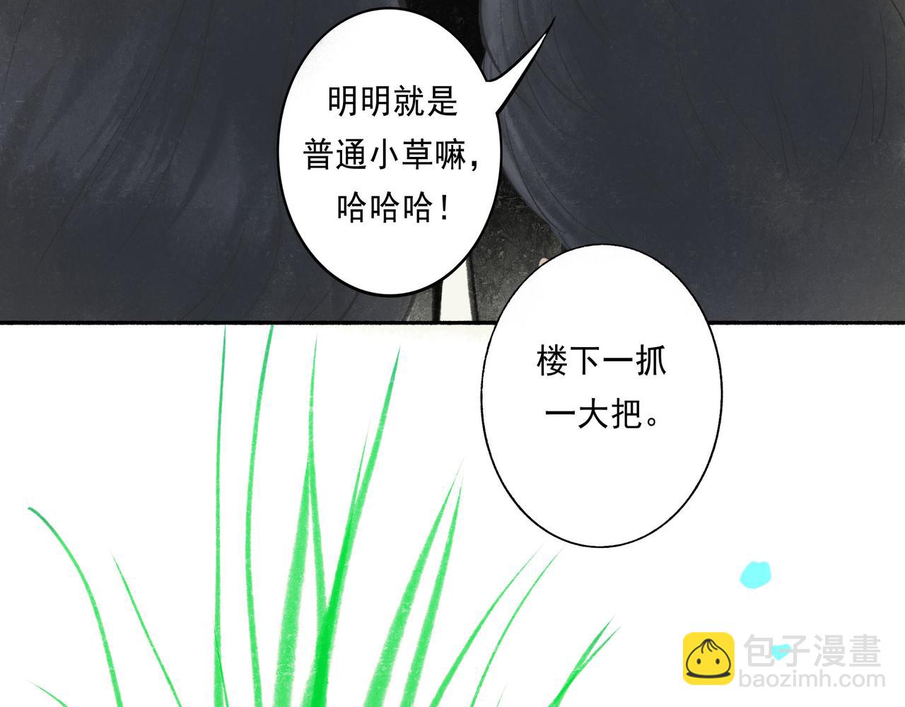 52.般配(1/3)-第53话