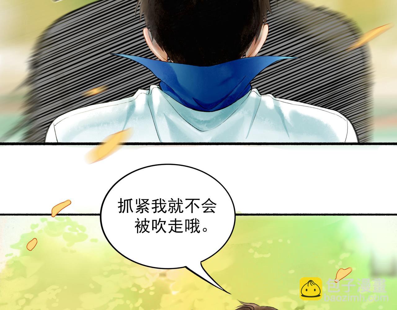 54.雨中的秘密(1/3)-第55话