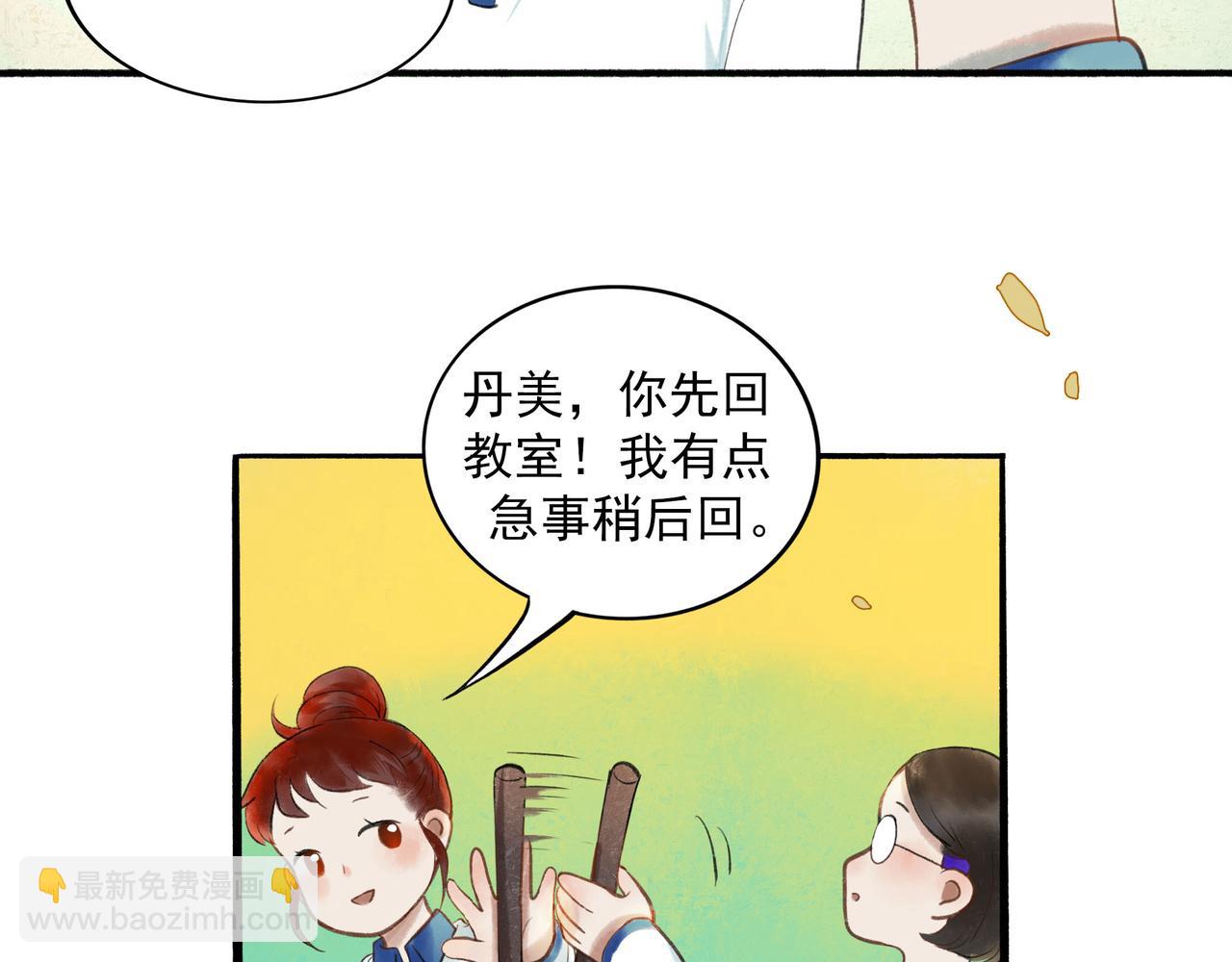 54.雨中的秘密(1/3)-第55话