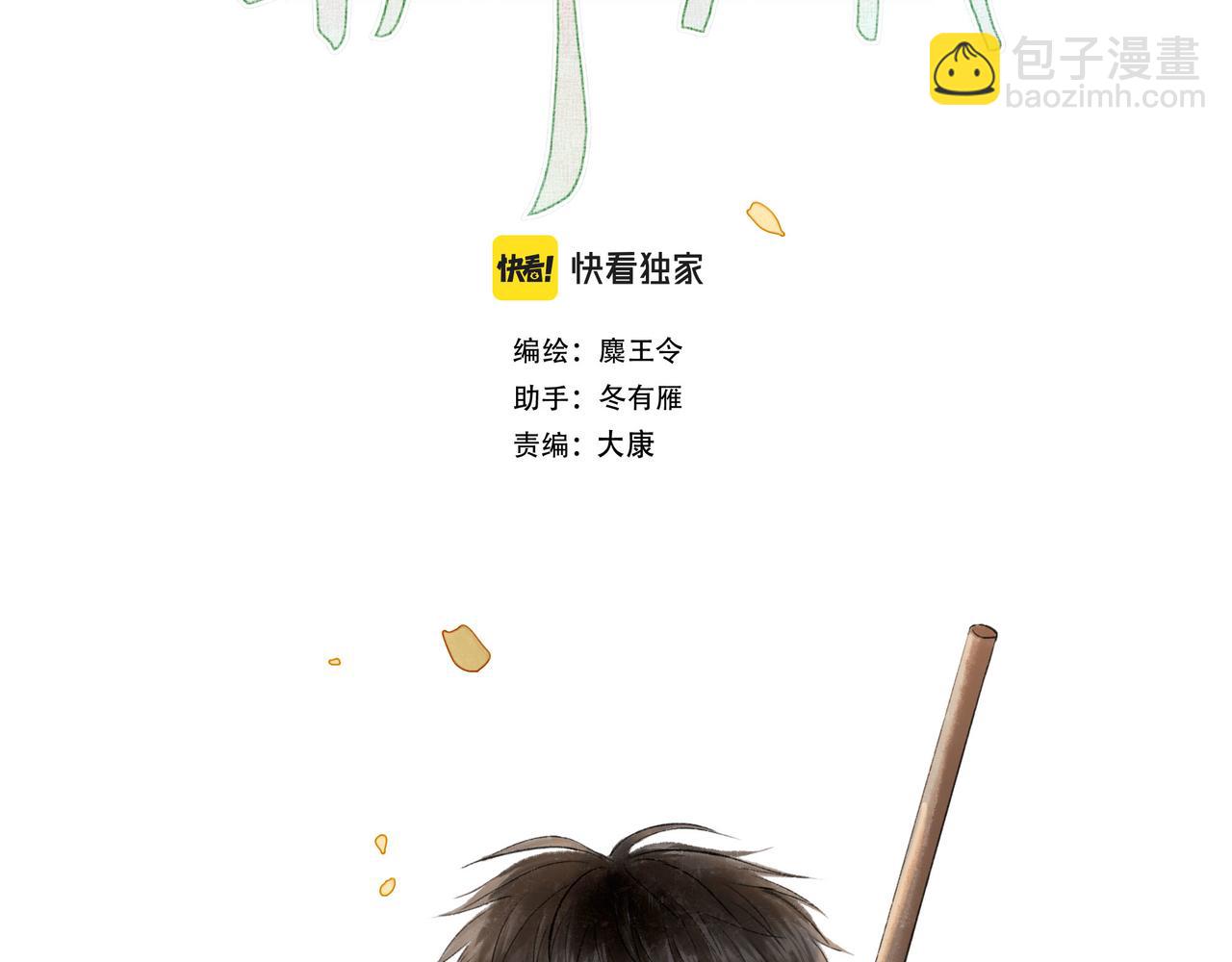 54.雨中的秘密(1/3)-第55话