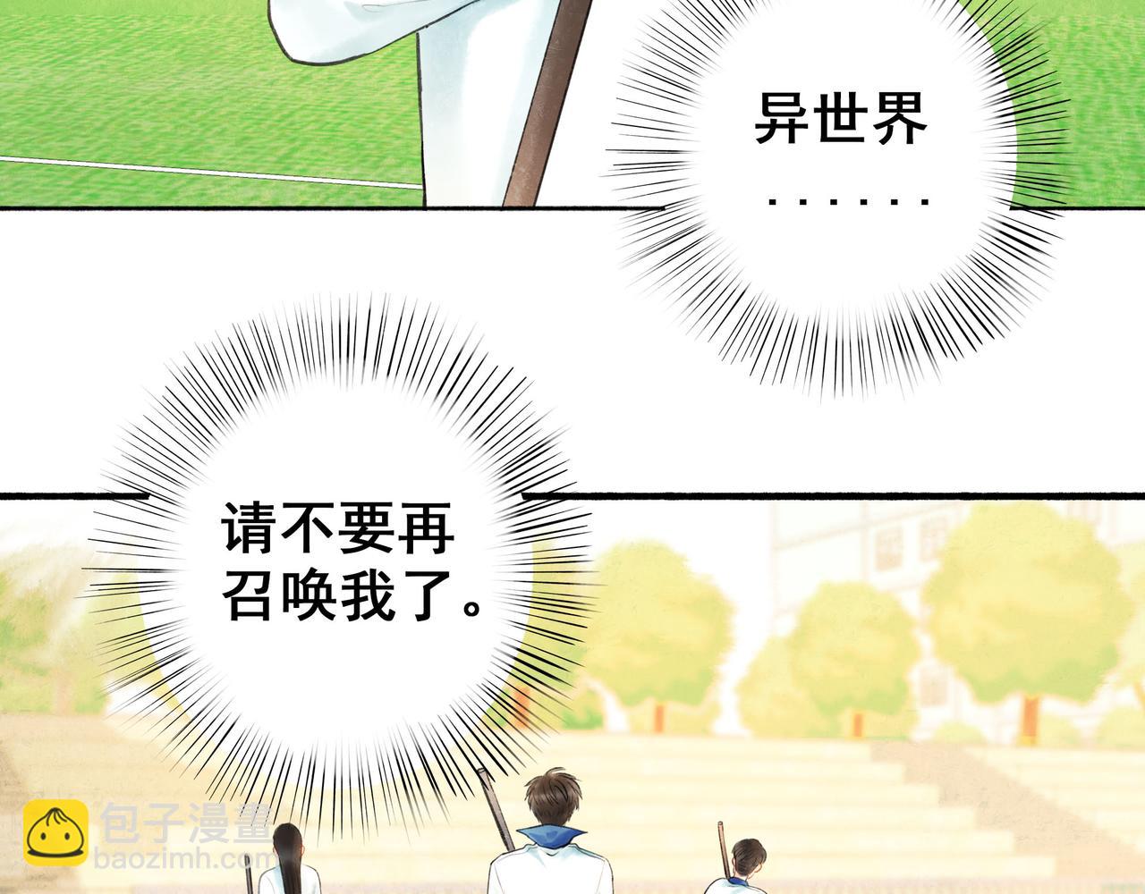 54.雨中的秘密(1/3)-第55话