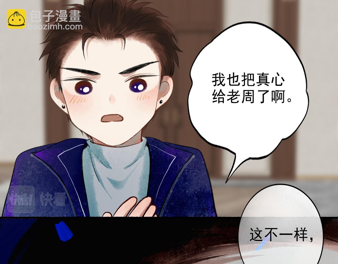 56 .小寐(1/4)-第57话