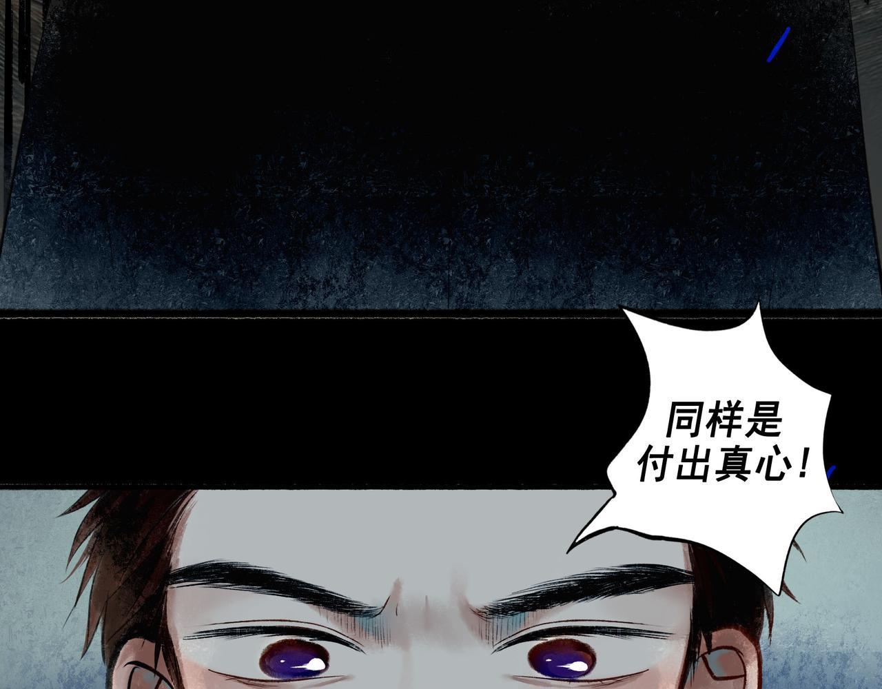 56 .小寐(1/4)-第57话