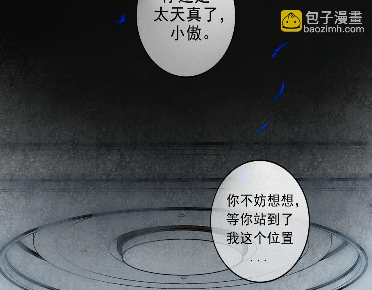 56 .小寐(1/4)-第57话