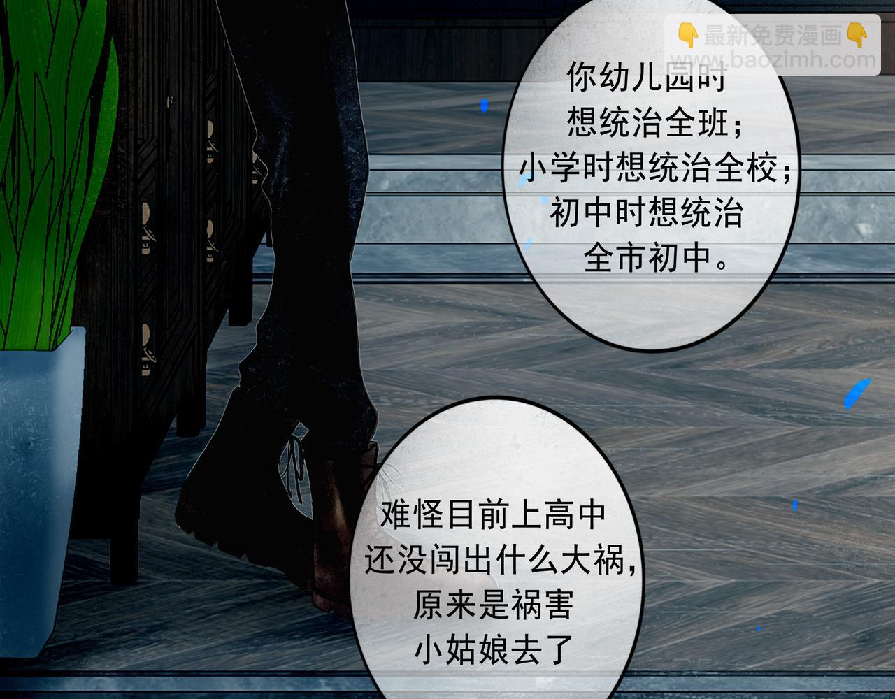 56 .小寐(1/4)-第57话