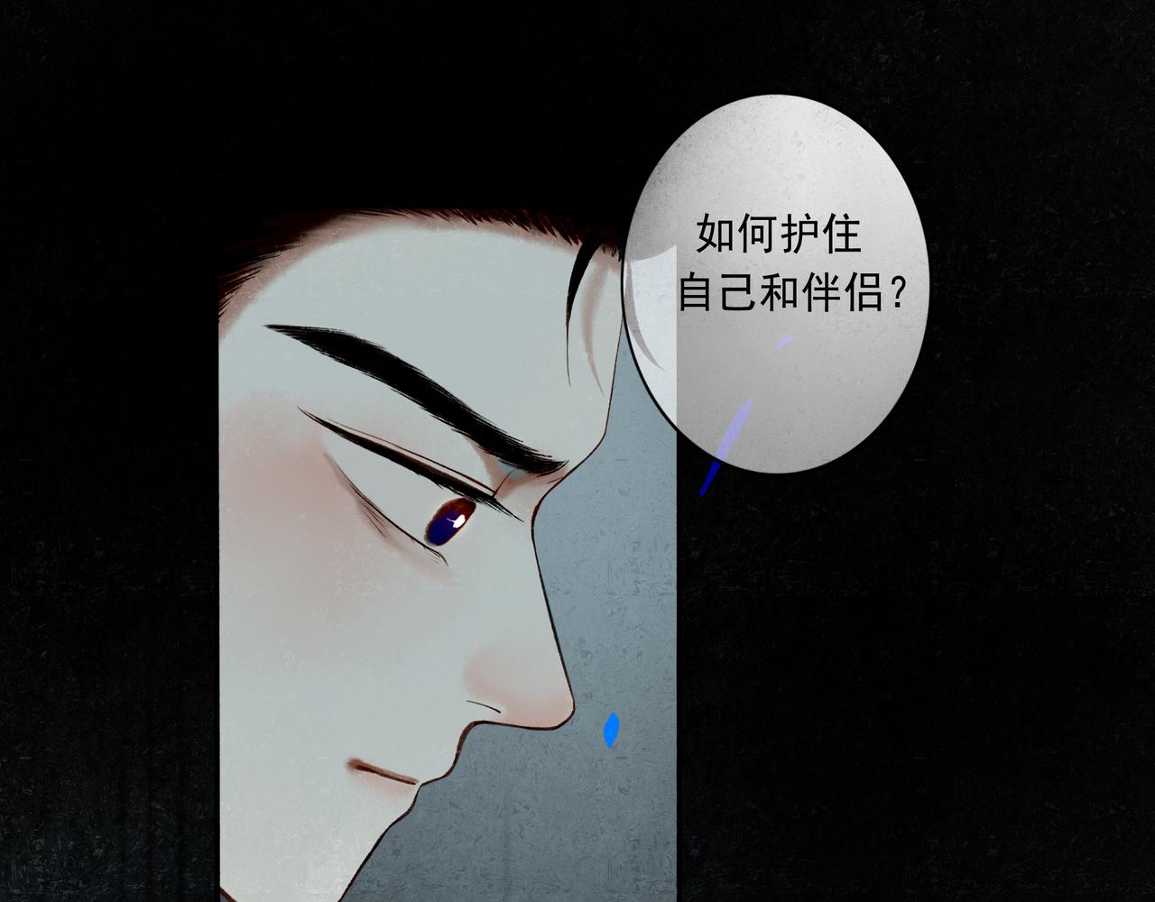 56 .小寐(1/4)-第57话