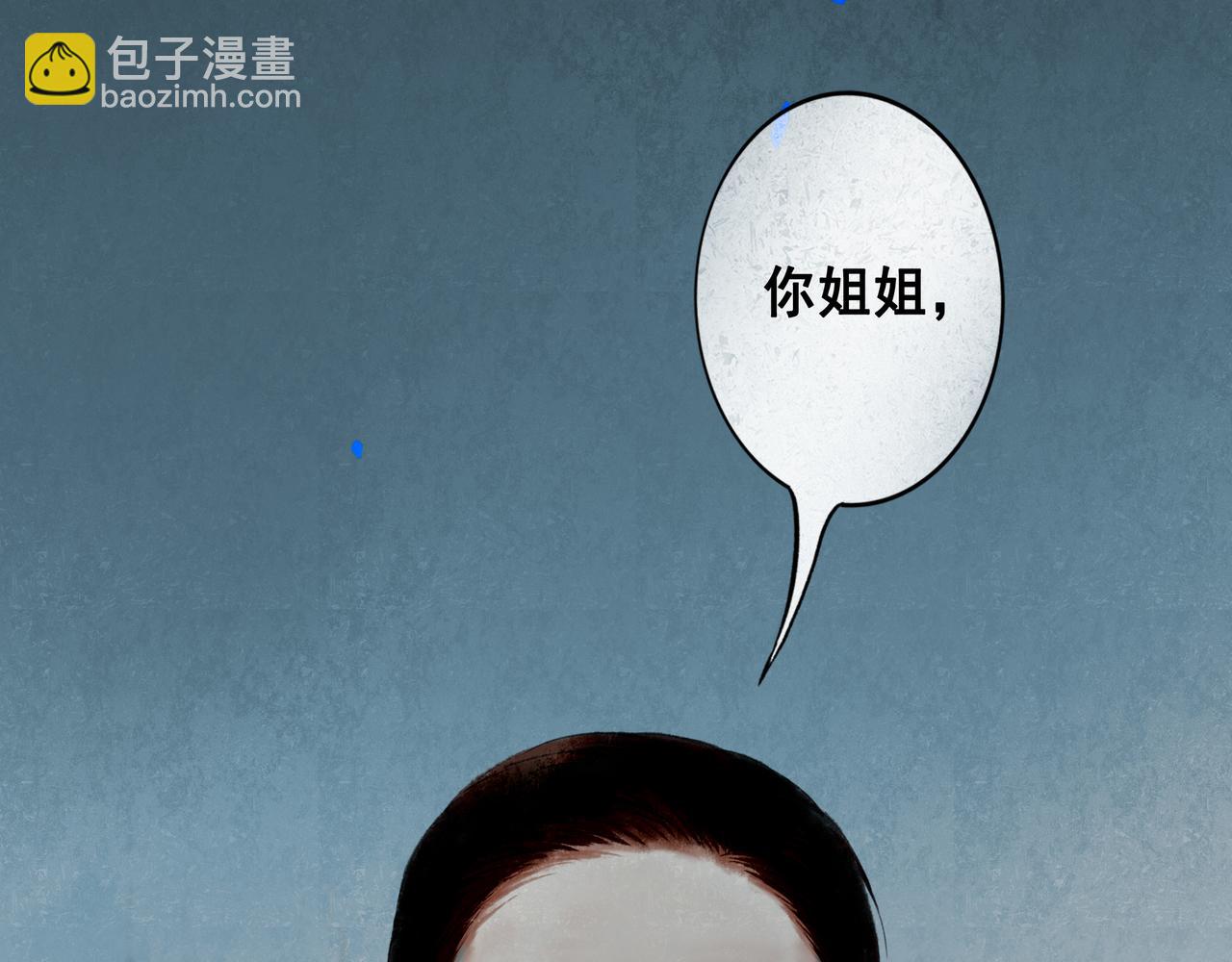 56 .小寐(1/4)-第57话