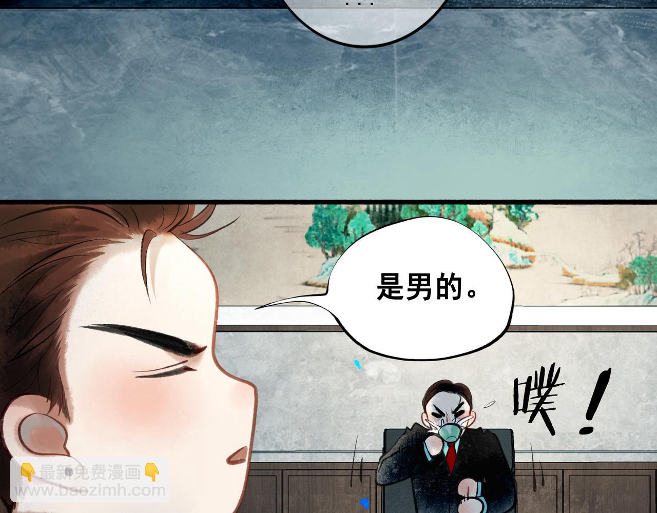 56 .小寐(1/4)-第57话