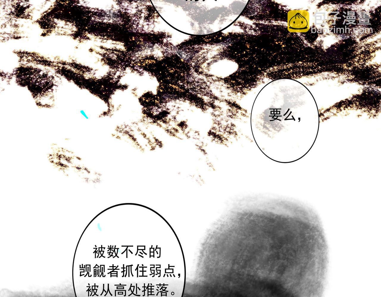 56 .小寐(1/4)-第57话