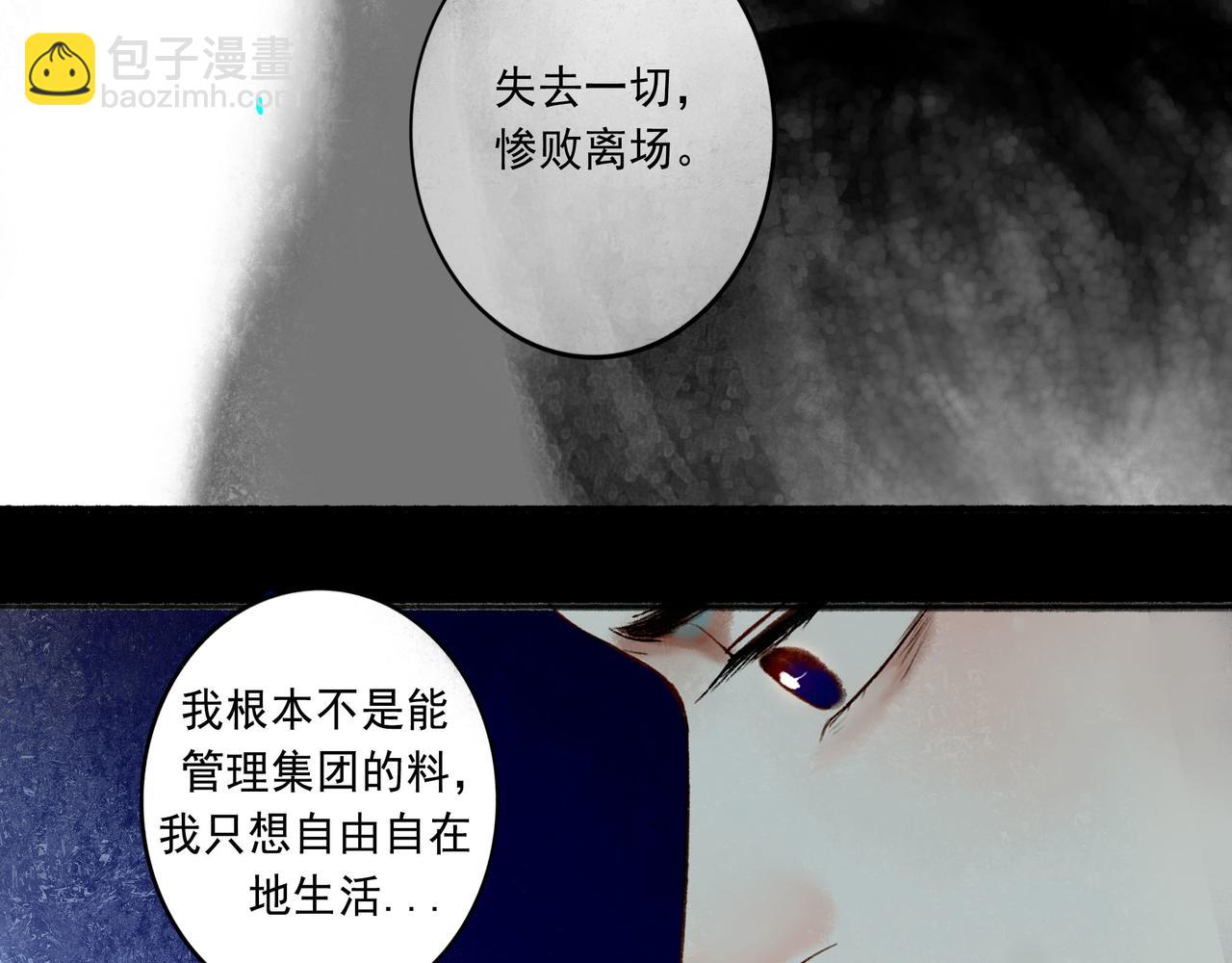 56 .小寐(1/4)-第57话