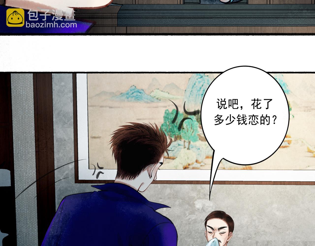 56 .小寐(1/4)-第57话