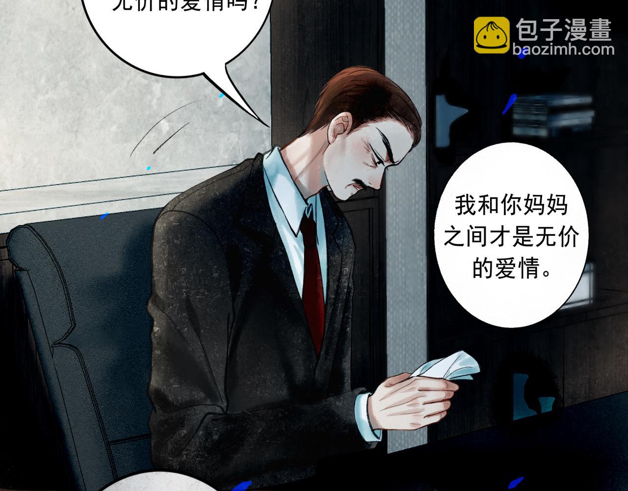 56 .小寐(1/4)-第57话