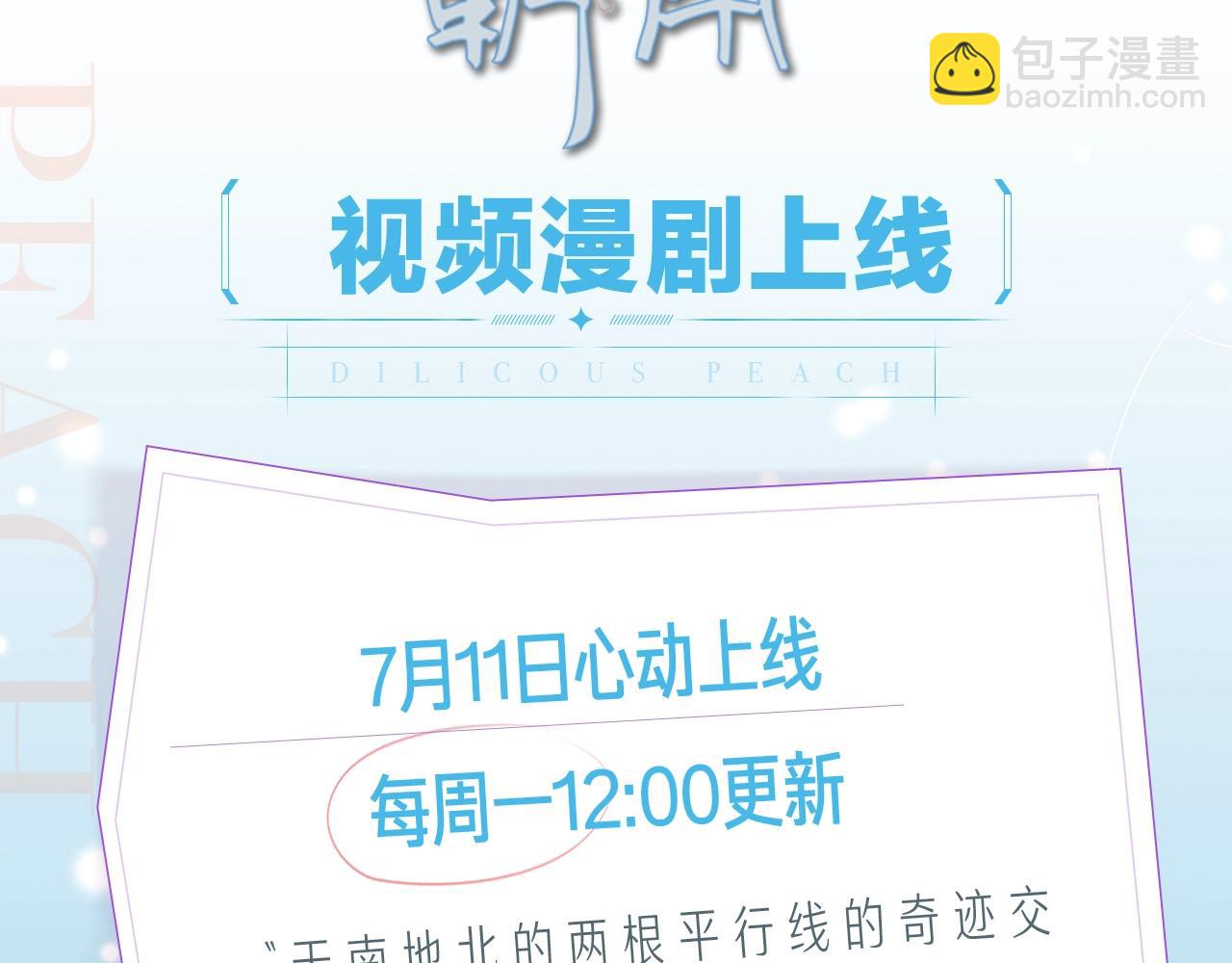 《由北朝南》视频漫剧上线！-第59话