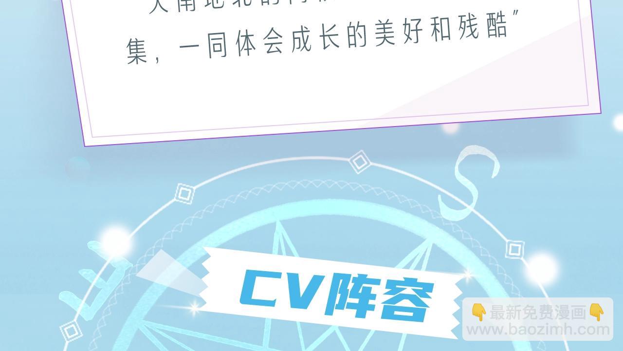 《由北朝南》视频漫剧上线！-第59话