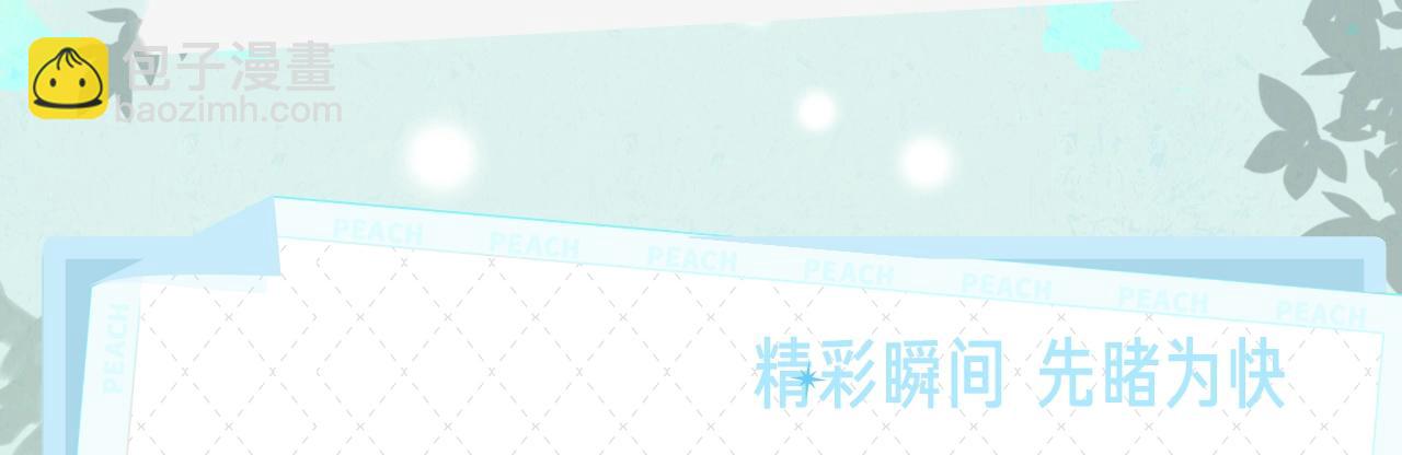 《由北朝南》视频漫剧上线！-第59话