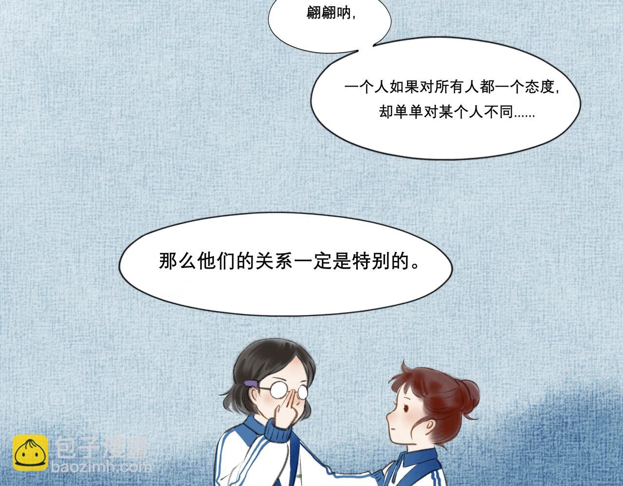 7.特别的你-第7话