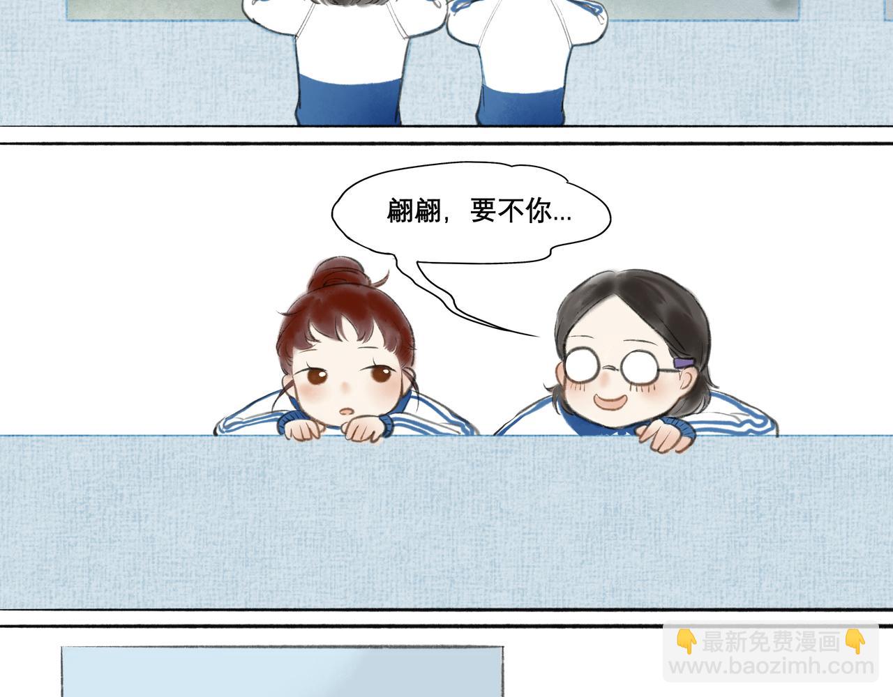 7.特别的你-第7话