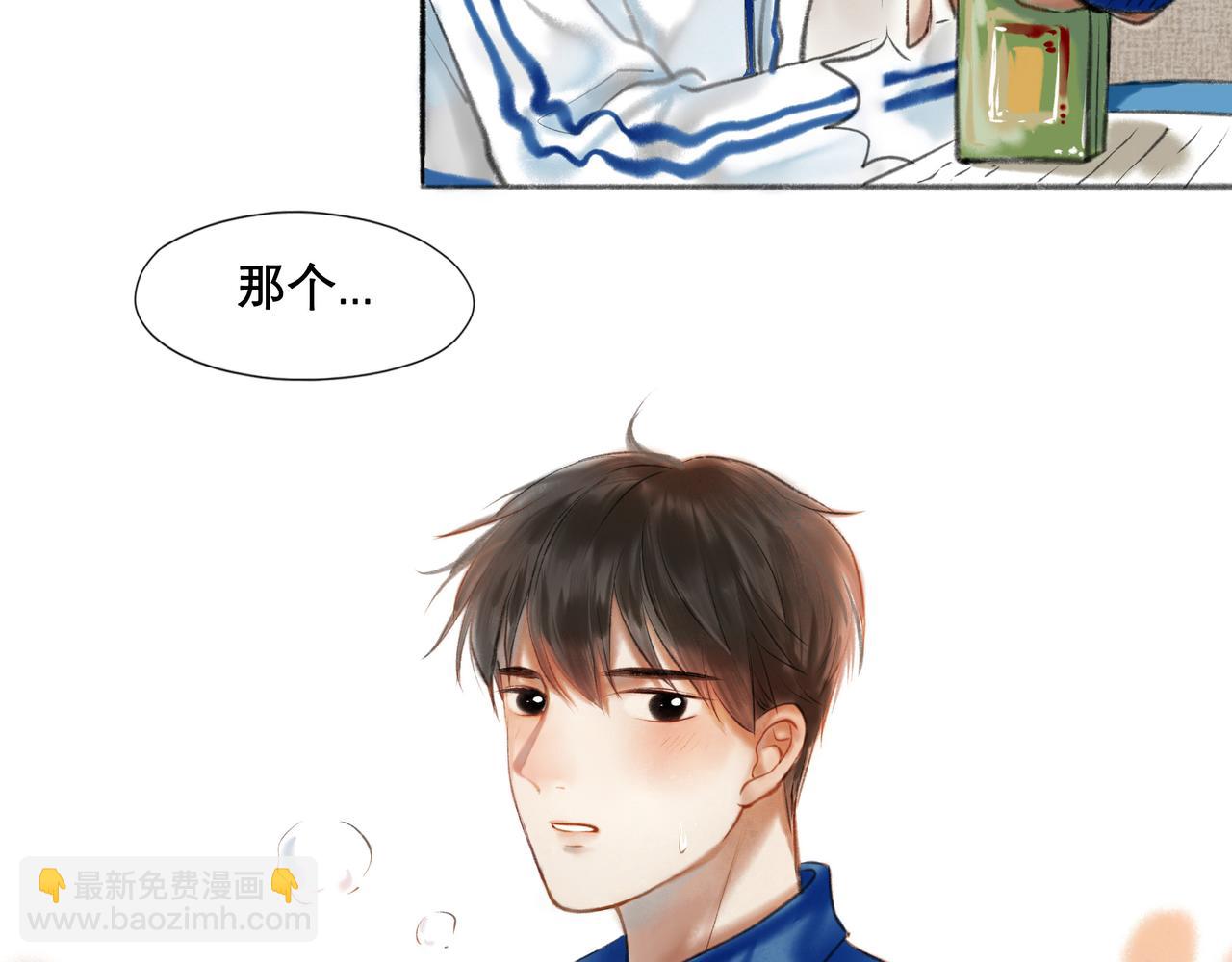 7.特别的你-第7话