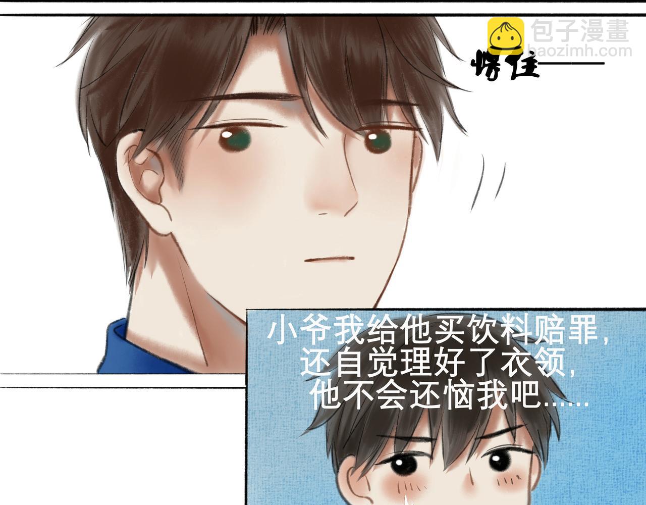 7.特别的你-第7话