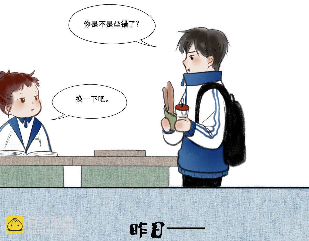 7.特别的你-第7话