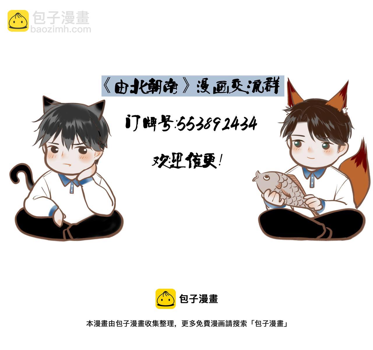 7.特别的你-第7话