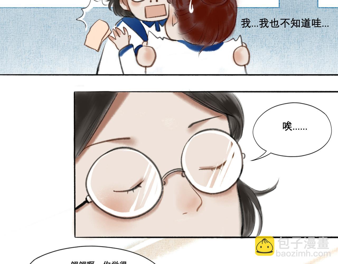 7.特别的你-第7话