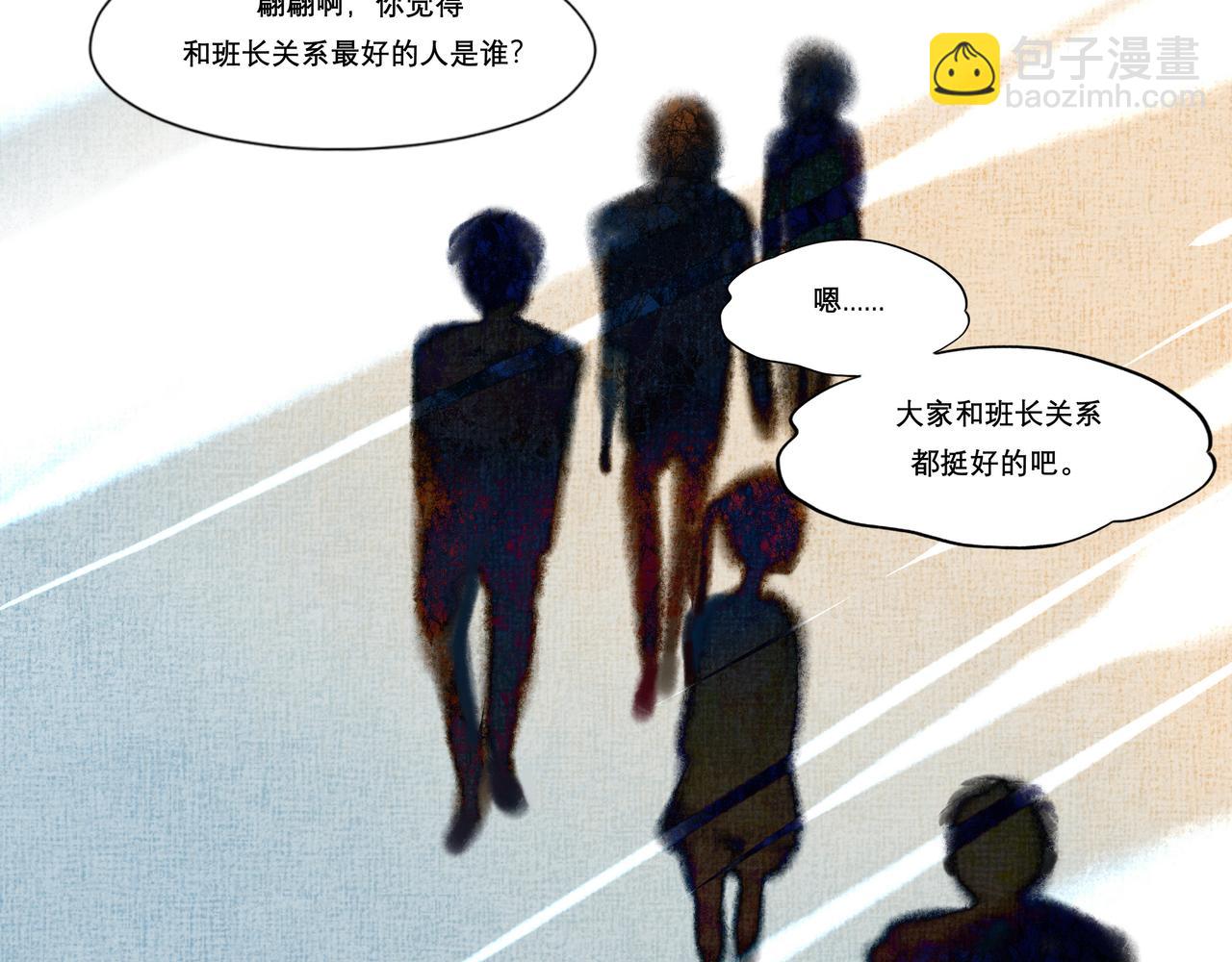 7.特别的你-第7话