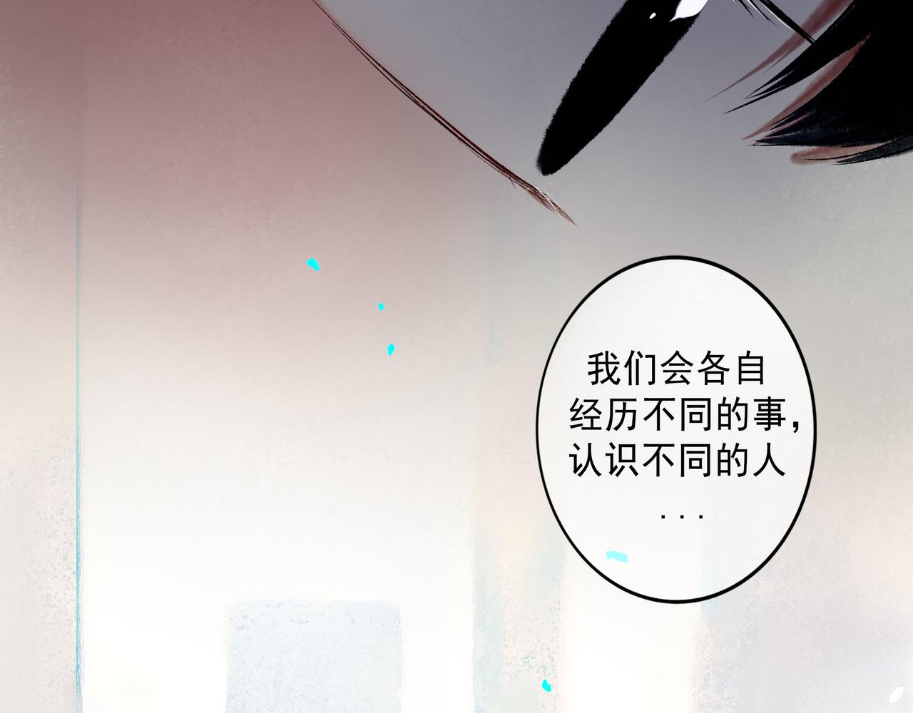 59.阑珊处(1/5)-第61话