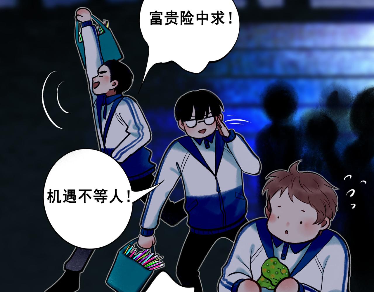 59.阑珊处(1/5)-第61话