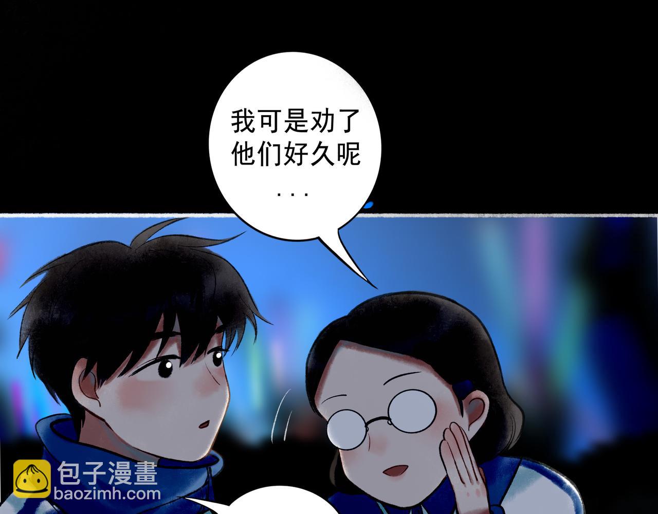 59.阑珊处(1/5)-第61话