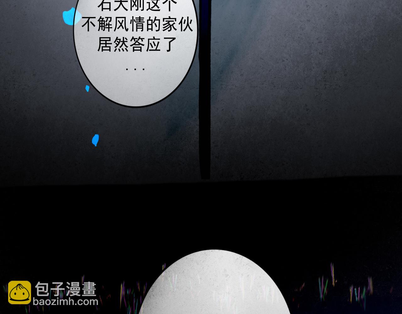 59.阑珊处(1/5)-第61话