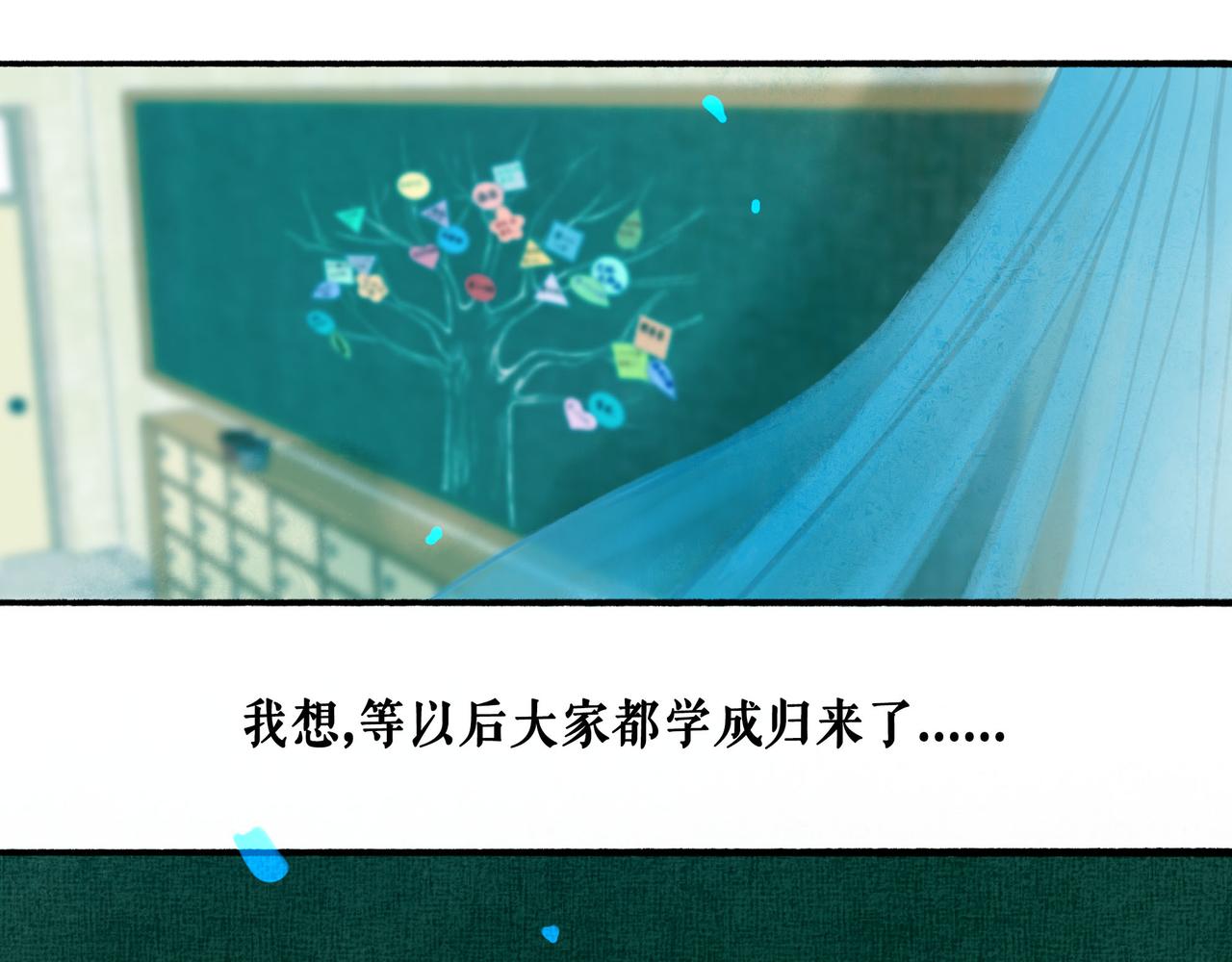 61.咫尺之遥(1/2)-第63话