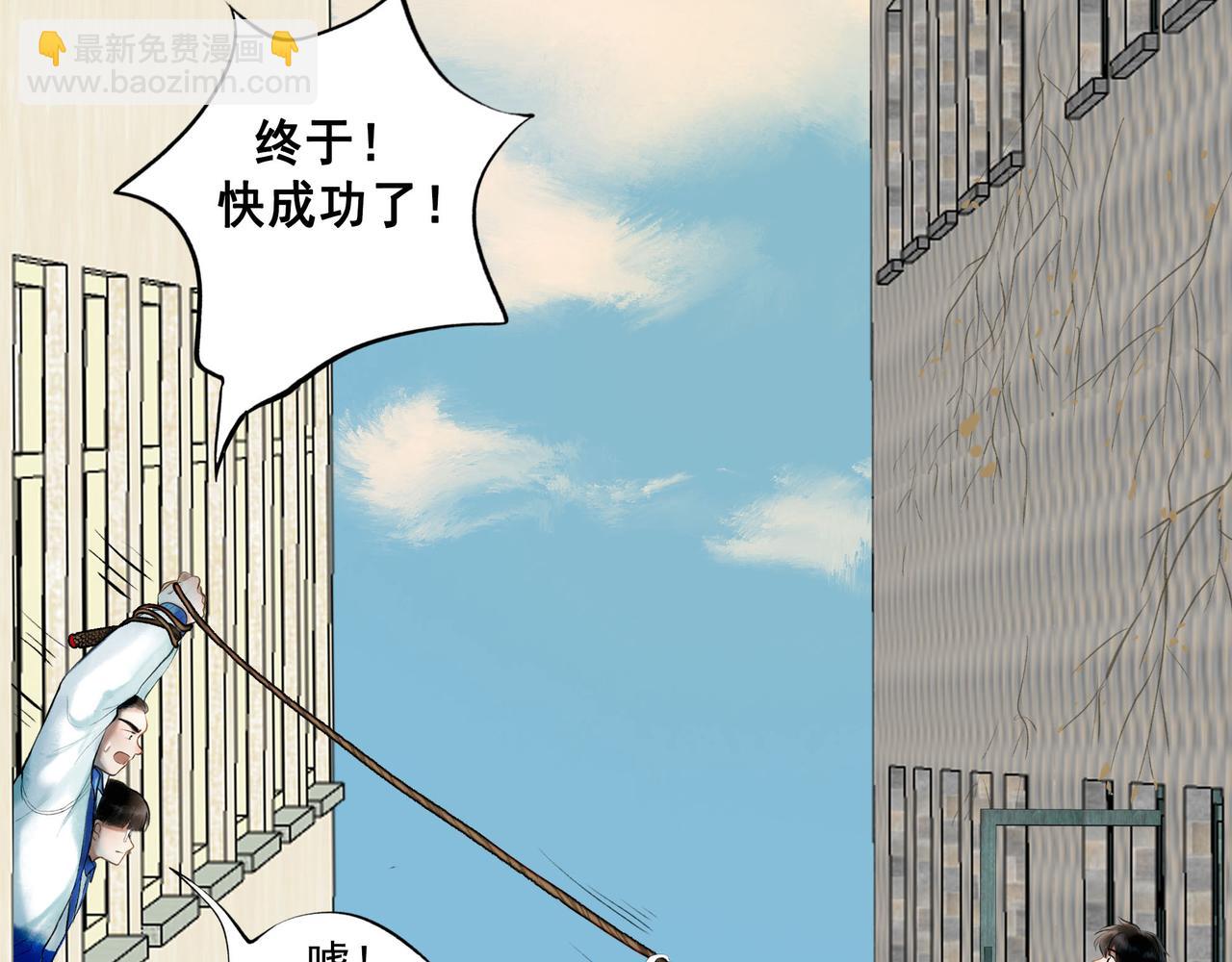 61.咫尺之遥(1/2)-第63话