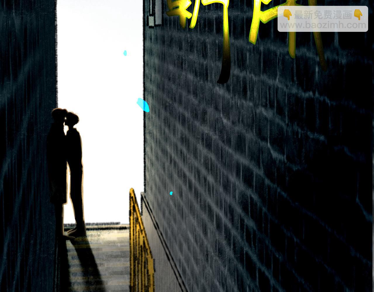 63.情难自已(1/2)-第65话