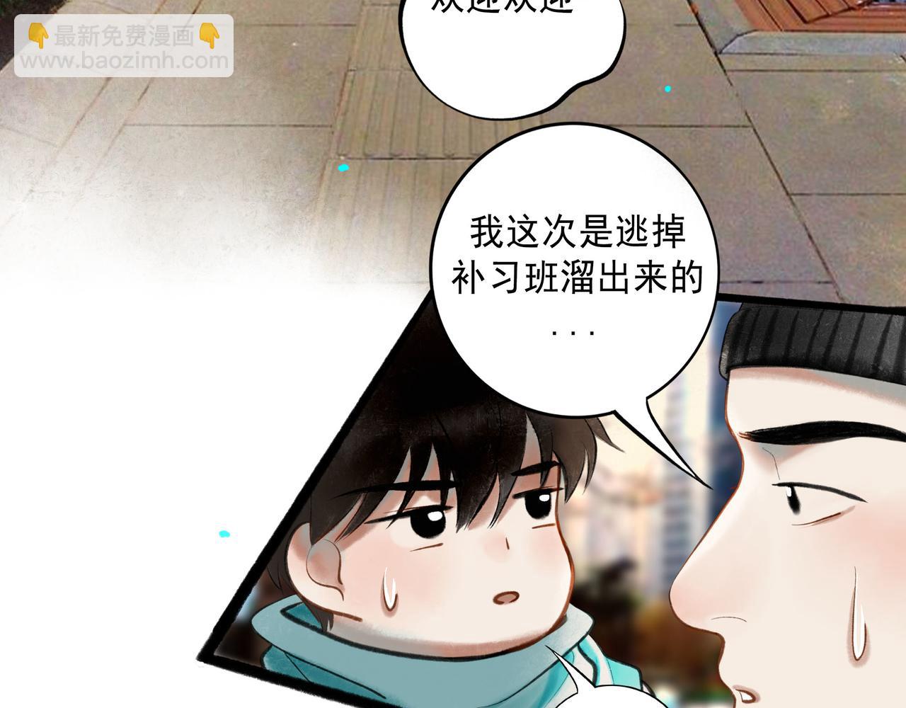 63.情难自已(1/2)-第65话