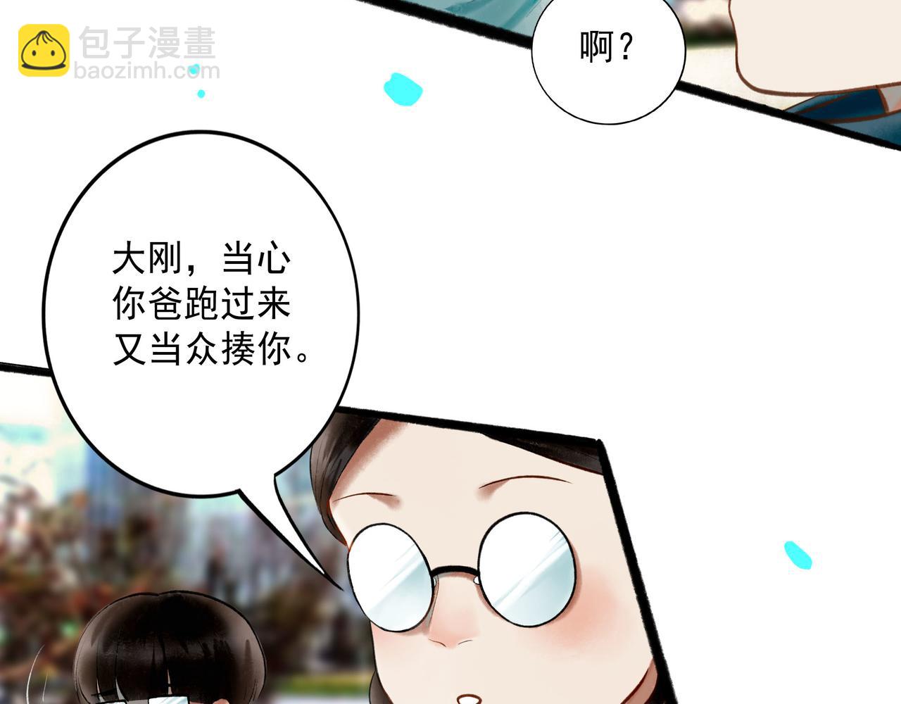 63.情难自已(1/2)-第65话