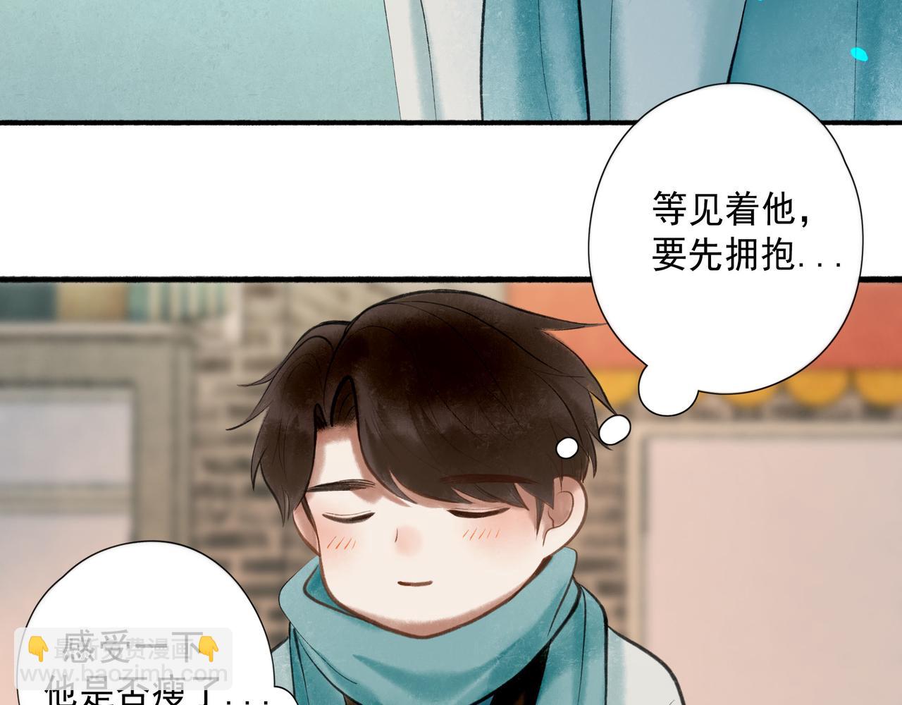 63.情难自已(1/2)-第65话