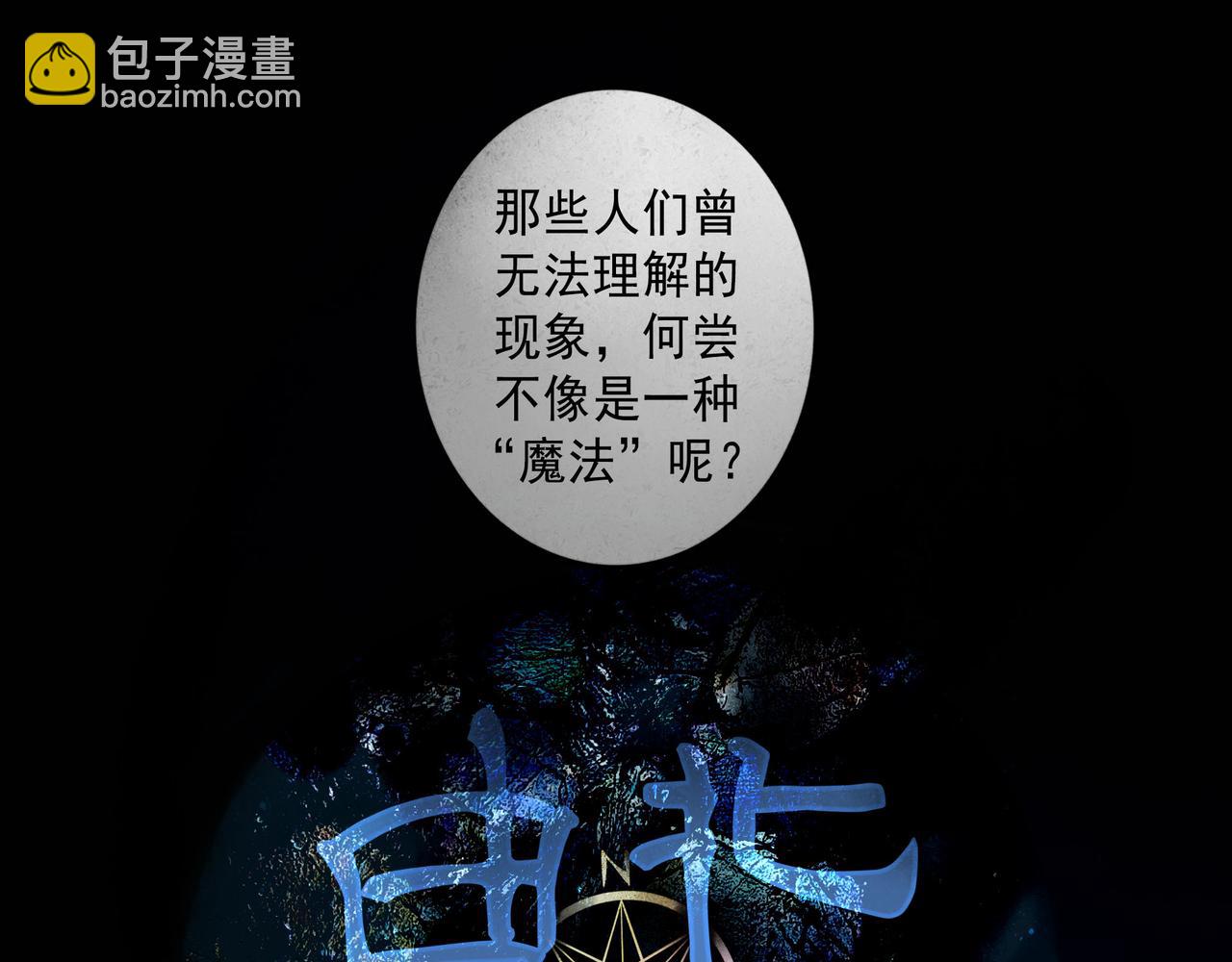 65.魔法(1/3)-第67话