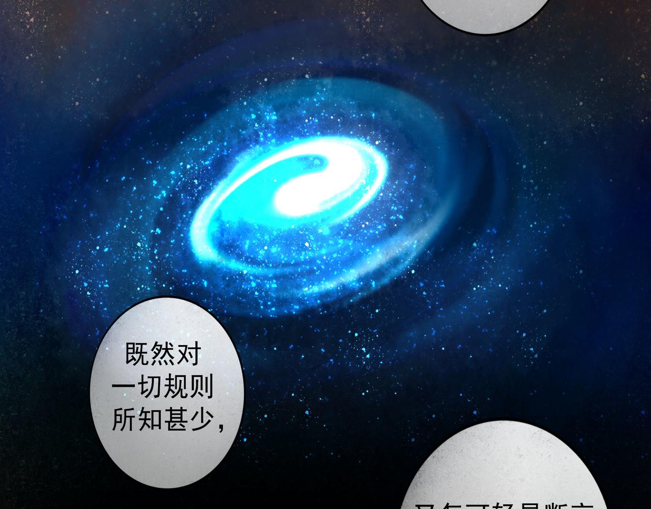 65.魔法(1/3)-第67话