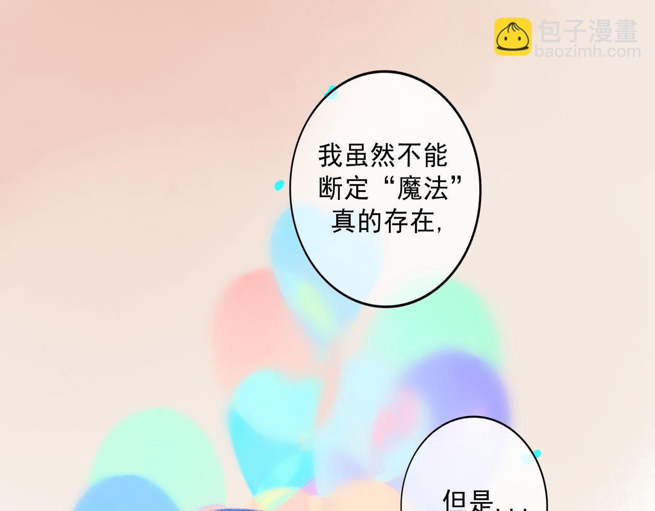 65.魔法(1/3)-第67话