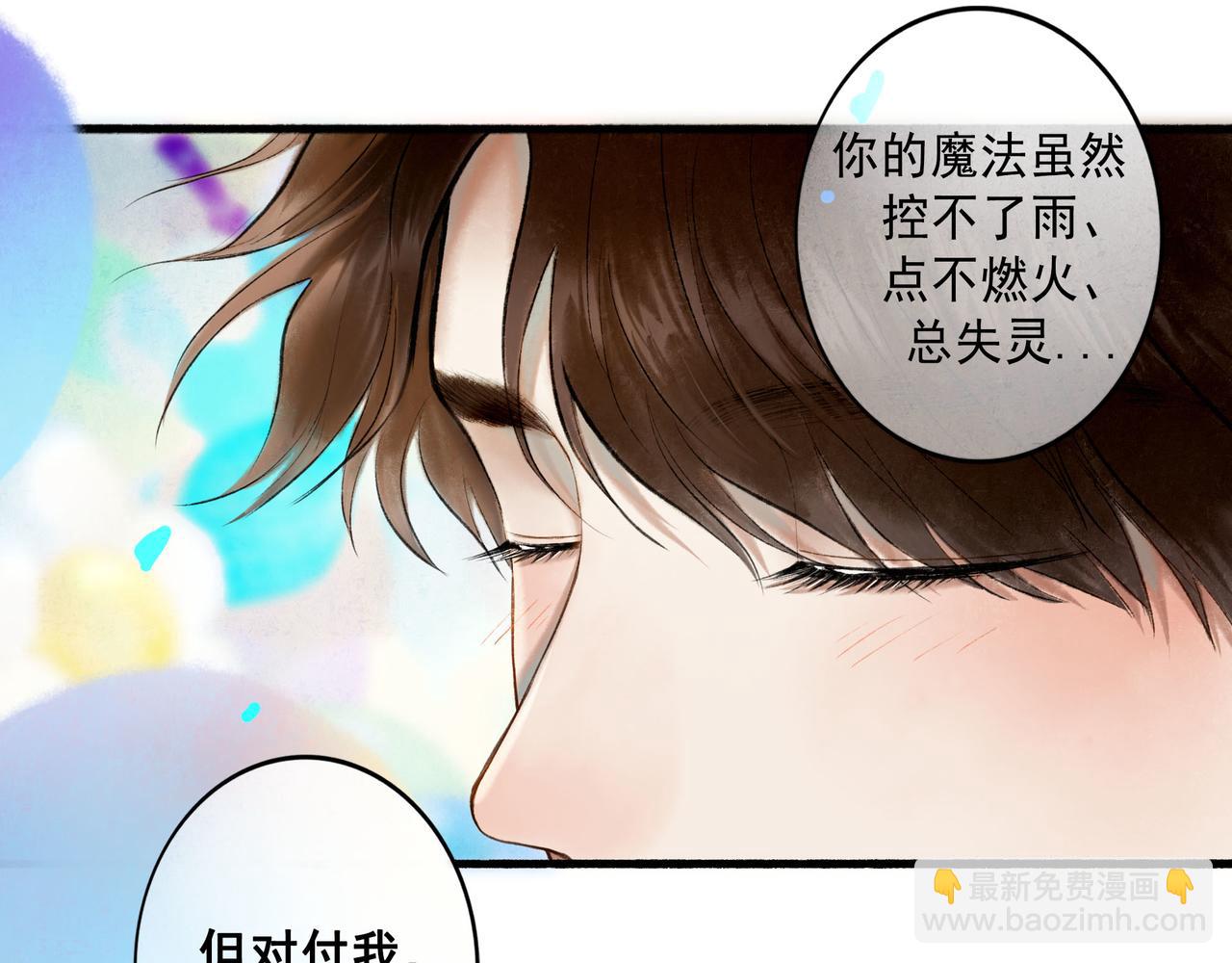 65.魔法(1/3)-第67话